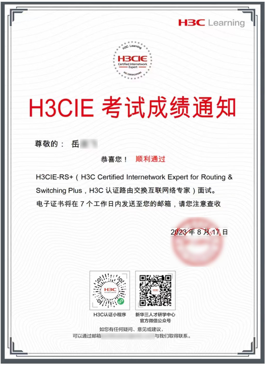 岳龍飛1.jpg 岳龍飛1.jpg