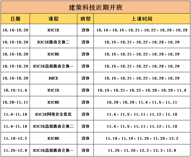 10-11月開班.png 10-11月開班.png